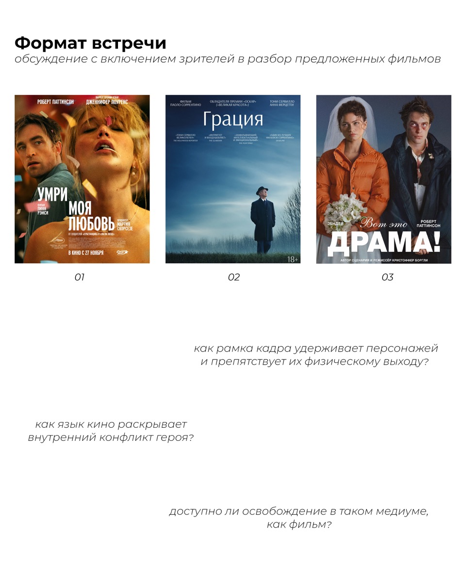 Обсуждение с участием зрителей