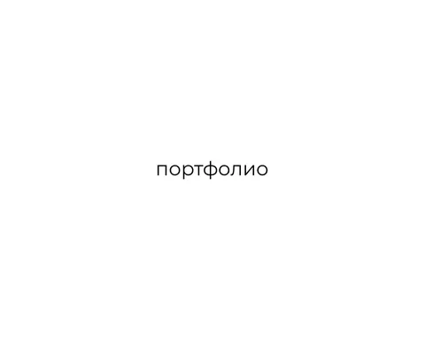 Работа фотографа Мария Власова 2